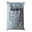 【粒状】膨潤粘土鉱物ベントナイト｜大地讃笑（だいちさんしょう）【20kg】2:1型モンモリロナイト