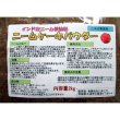 画像2: ニームケーキパウダー（N5-P1-K1）【2kg】インドセンダン油粕｜土壌環境改善材 (2)