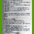 ポリサルフェイト