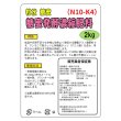糖蜜発酵濃縮肥料（N10-K4）【粒状糖蜜】【2kg】