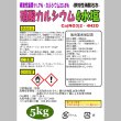 硝酸石灰4水塩