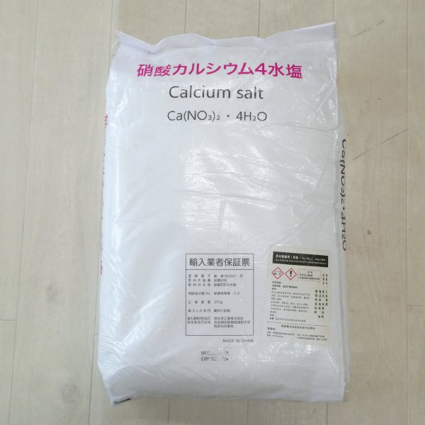 硝酸カルシウム4水塩