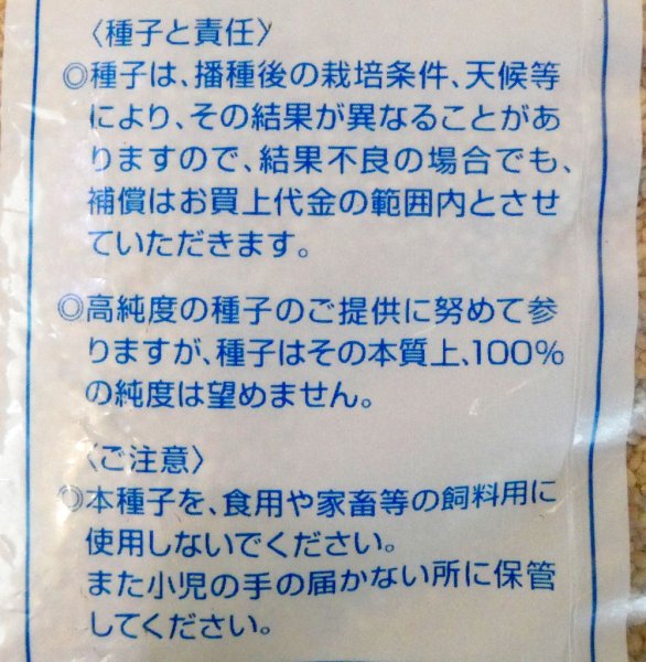 イタリアンミレット