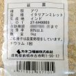 イタリアンミレット