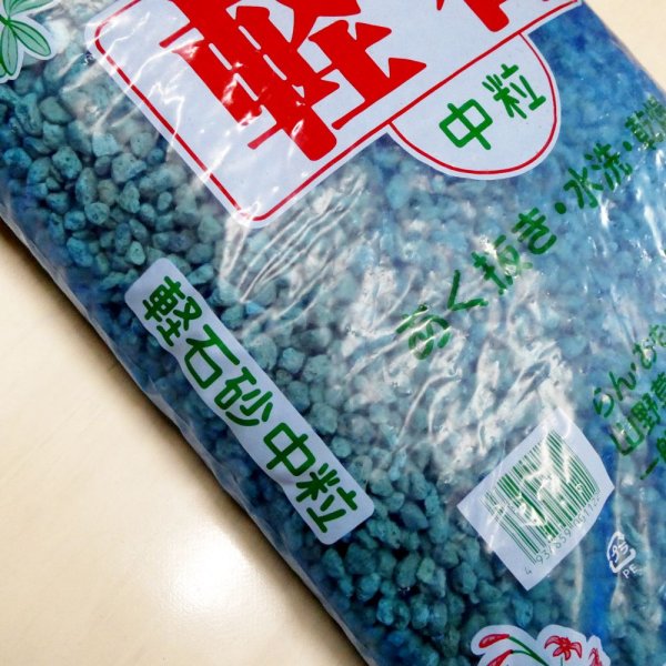 軽石－中粒