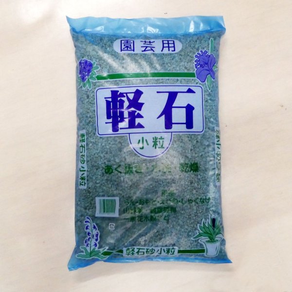 軽石-小粒