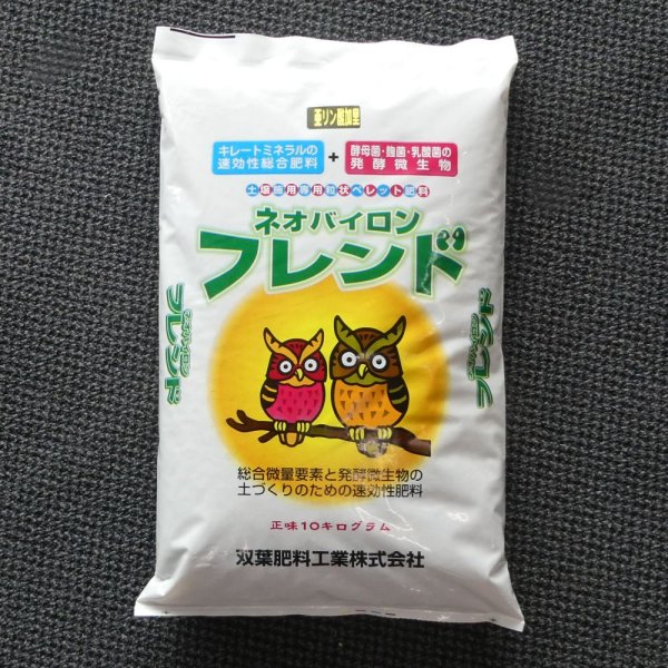 ネオバイロンフレンド（N5.5-P5.5-K5.5）【10kg】【ペレット】