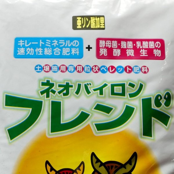 ネオバイロンフレンド（N5.5-P5.5-K5.5）【10kg】【ペレット】