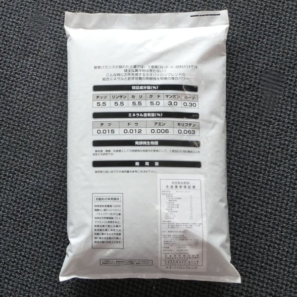 ネオバイロンフレンド（N5.5-P5.5-K5.5）【10kg】【ペレット】