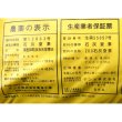 石灰窒素【20kg】-農薬と肥料効果を併せ持つ-