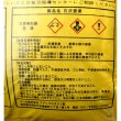 石灰窒素【20kg】-農薬と肥料効果を併せ持つ-