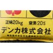 石灰窒素【20kg】-農薬と肥料効果を併せ持つ-