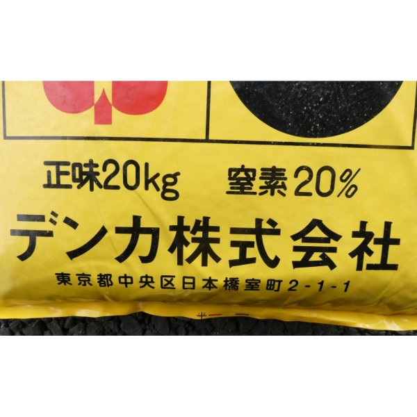 石灰窒素【20kg】-農薬と肥料効果を併せ持つ-