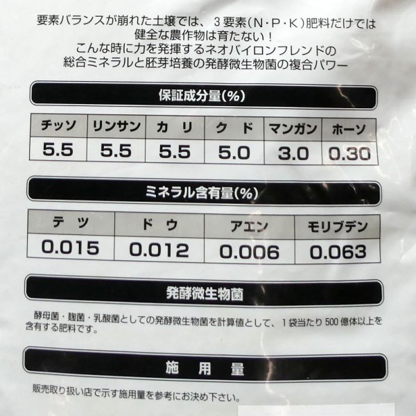 ネオバイロンフレンド（N5.5-P5.5-K5.5）【10kg】【ペレット】