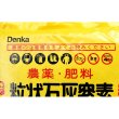 石灰窒素【20kg】-農薬と肥料効果を併せ持つ-