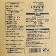 酢酸マグネシウム液肥｜マグマッハ