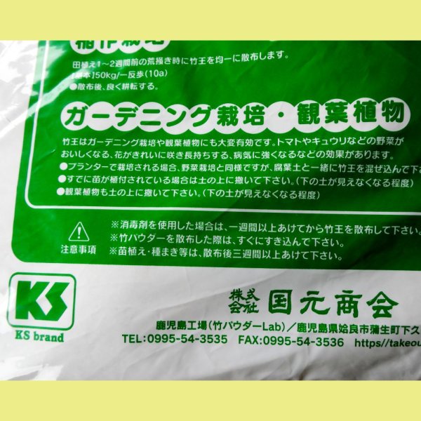発酵熟成竹パウダー｜竹王（5mm）
