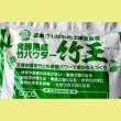 発酵熟成竹パウダー｜竹王（5mm）