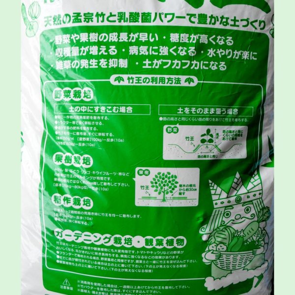 竹王【15kg】熟成竹パウダー