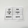 極早生タマネギ　貴錦15球入り