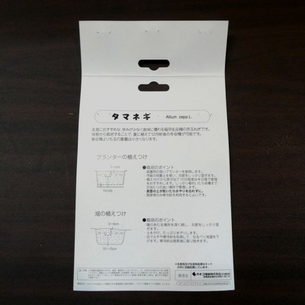 極早生タマネギ　レッドアロー15球入り