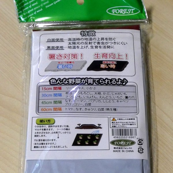 【白黒】【3215】パンダマルチミシン目入り2列用｜幅135cmｘ2列（条間45cm）ｘ株間15cm間隔