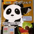 【白黒】【9115】パンダマルチミシン目入り1列用｜幅95cmｘ1列ｘ株間15cm間隔