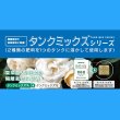 タンクミックスA（10-13-33）【10kg】