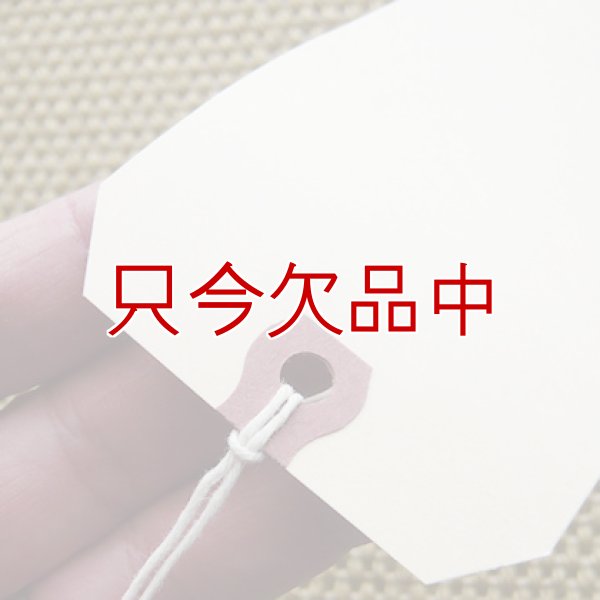 画像4: マニラタグ#6 Avery Manila "G" Shipping Tags AVE12506(紐付き荷札100枚入り)5.2インチ(約13.21cm)x2.62インチ(約6.65cm) (4)