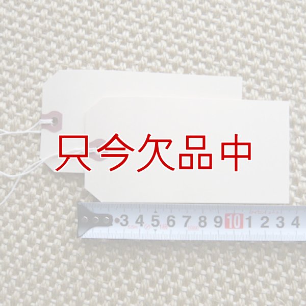 画像2: マニラタグ#6 Avery Manila "G" Shipping Tags AVE12506(紐付き荷札100枚入り)5.2インチ(約13.21cm)x2.62インチ(約6.65cm) (2)