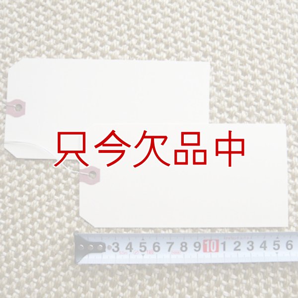 [ワイヤー付き荷札]マニラタグ#8 