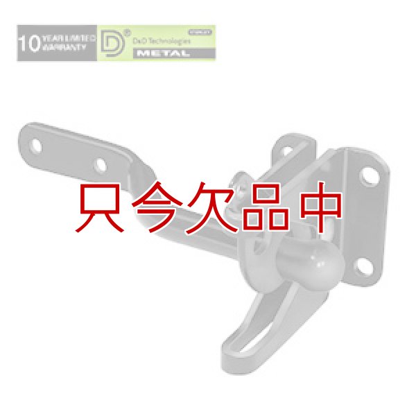 ゲートラッチ（Gravity Latch）【115mm】