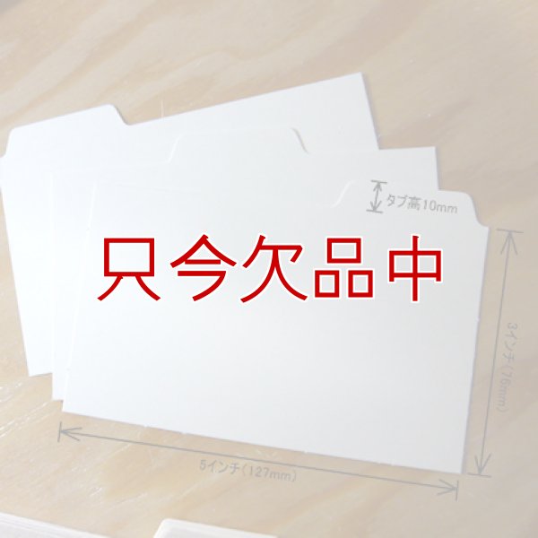 画像1: マニラカードガイド（見出しカード）【5ｘ3インチ、1/3カットタブアソート】SMEAD NO.55030【100枚入りBOX】 (1)