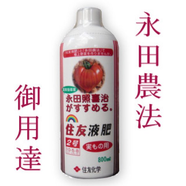 Amazon | 住友液肥1号 20kg (葉もの野菜に最適) | 液肥・活力剤