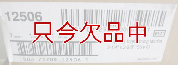 画像5: マニラタグ#6 Avery Manila "G" Shipping Tags AVE12506(紐付き荷札100枚入り)5.2インチ(約13.21cm)x2.62インチ(約6.65cm) (5)