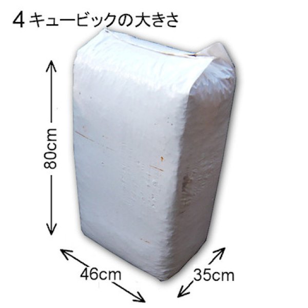 画像5: ココグリーン(ヤシガラピート6mm)【4cu.ftx5個セット】【陸送地域のみ・狭い道路不可】【荷受け必要】【日祭日の配送および時間指定不可】 (5)