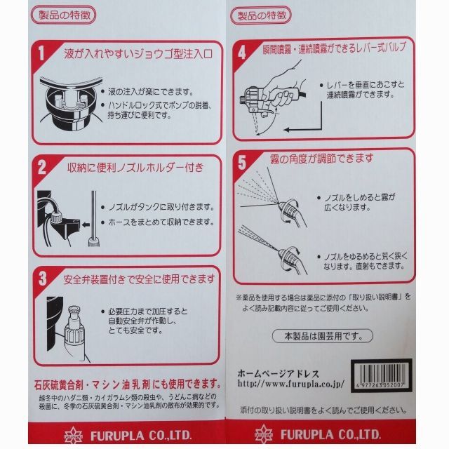 高い素材 フルプラ ダイヤスプレープレッシャー式噴霧器単頭式高性能 2L No.5200