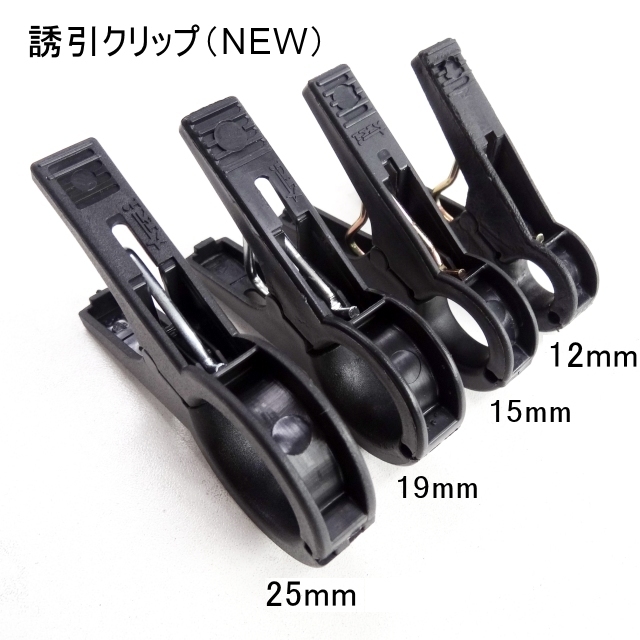 誘引クリップ NEW（12mm）「キュウリ等に最適」500個入り【送料無料