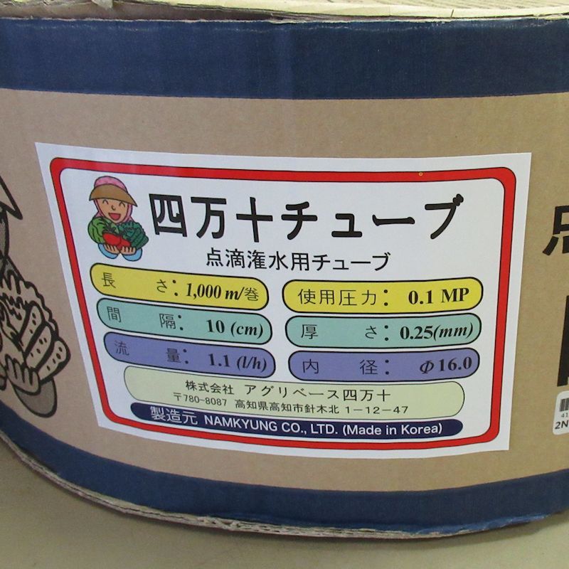 四万十チューブ(点滴チューブ)20cmピッチ・厚み0.25mm・長さ1000m｜農業施設潅水用｜水耕・灌水資材｜便利な農業・園芸資材｜たまごや商店