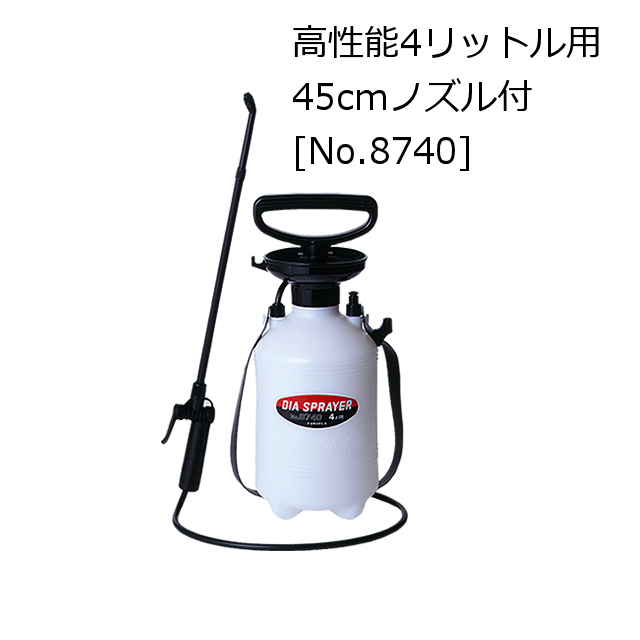 【4L用】フルプラ ダイヤスプレープレッシャー式噴霧器 単頭式45cmノズル付き エンプラ製ショートノズル付(45cm)[No.8740]【日