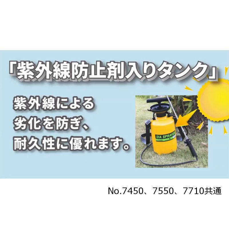 5L用】フルプラ ダイヤスプレー プレッシャー式噴霧器 No.7550 単頭式