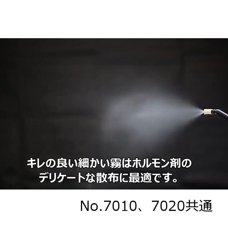 1L用】【ホルモン剤用】フルプラダイヤスプレープレッシャー式噴霧器NO.7010-単頭式 17cmノズル付【日祭日の配送および時間指定不可】｜噴霧器 ｜便利な農業・園芸資材｜たまごや商店