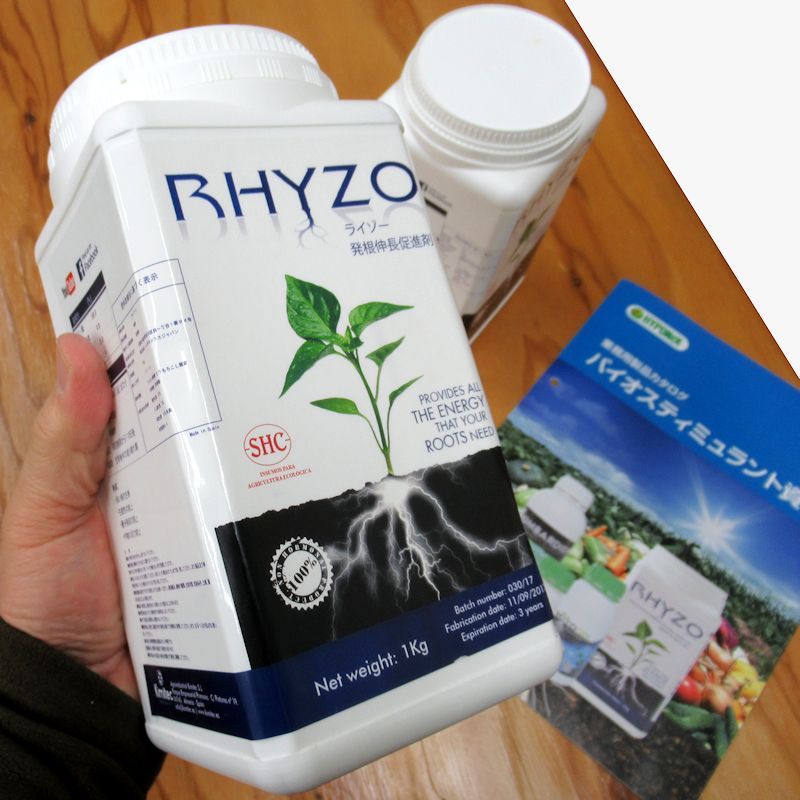 品薄]ライゾー（RHYZO）【1kg】有機発根促進剤【送料無料】｜発根促進系｜液体肥料｜たまごや商店