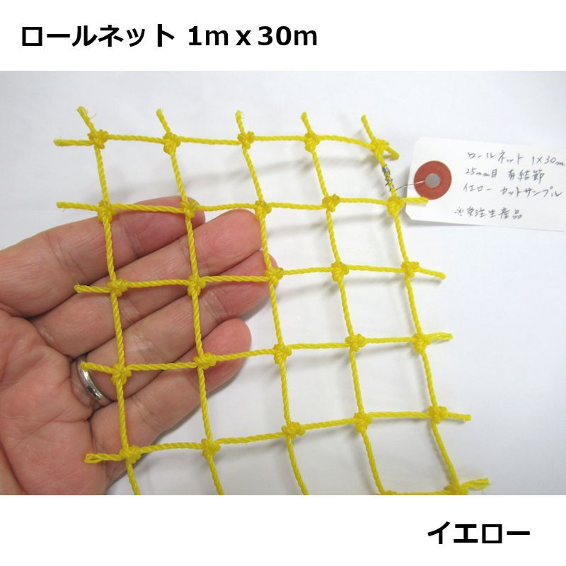 ふるさと割】 GS 有結ロール巻ネット(白)25mm(30m) 7573(1099023)[送料別途見積り][法人・事業所限定][掲外取寄]  その他ガーデニング、園芸用品