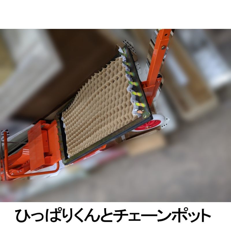 CP304｜チェーンポット ｜150冊入り （264穴）｜日本甜菜製糖