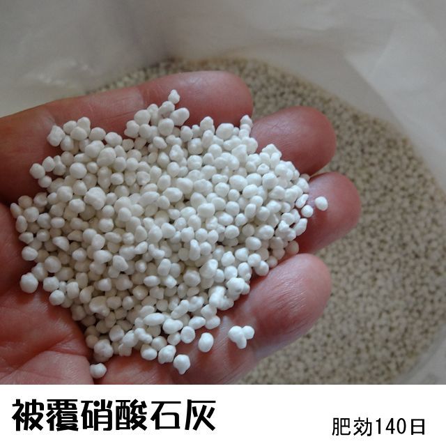 ハイコントロール スーパーショウカル(11-0-0-Ca 20)【10kg ハイコントロール スーパーショウカル(11-0-0-Ca 20)【10kg