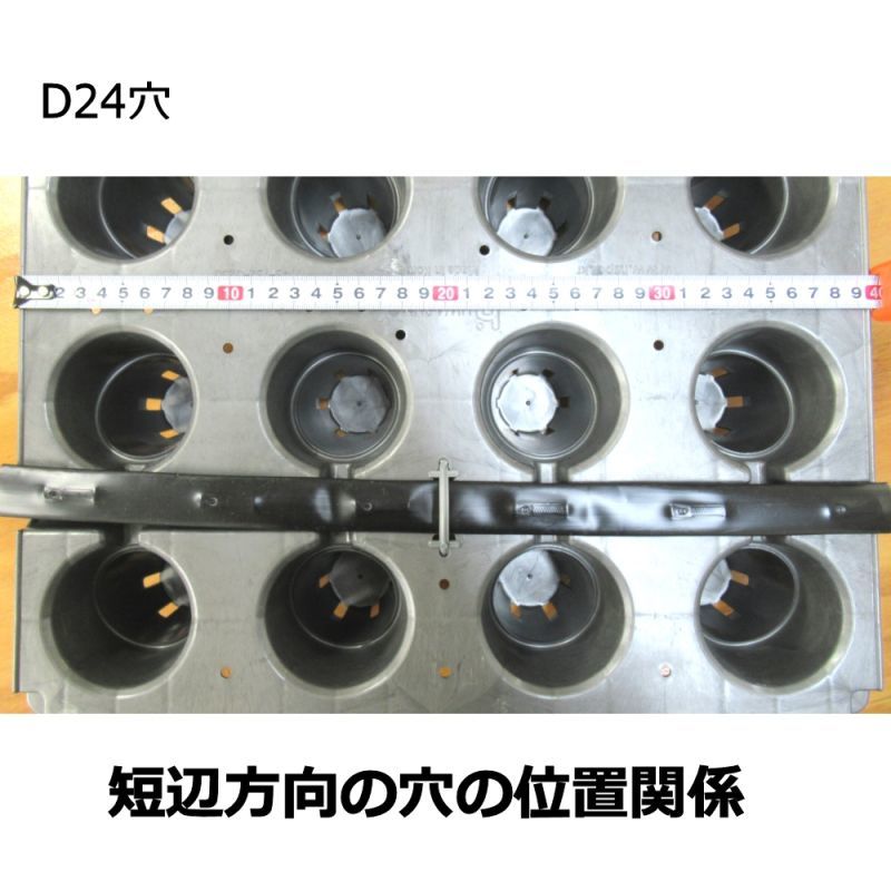イチゴ育苗用トレイ|カタツムリポット D24穴【10枚セット イチゴ育苗用トレイ|カタツムリポット D24穴【10枚セット