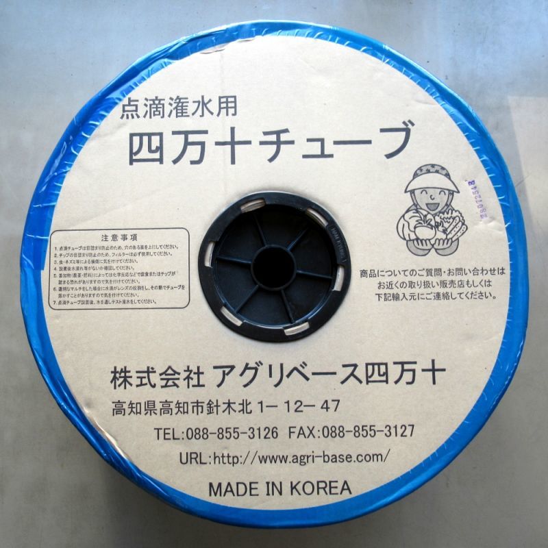 四万十チューブ(点滴潅水チューブ) 10cmピッチ・厚み0.35mm・長さ1000m｜農業施設潅水用｜水耕・灌水資材