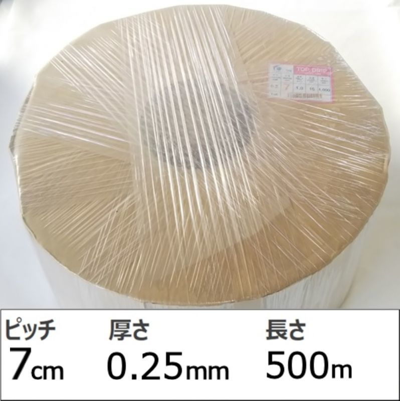 イチゴ育苗用潅水チューブ｜黒｜7cmピッチ・厚み0.25mm・長さ 500m[カタツムリポットに最適]｜いちごトマト向け育苗ポット｜鉢・プランター｜たまごや商店