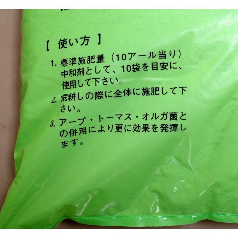カキガラ　標準タイプ　２０ｋｇ